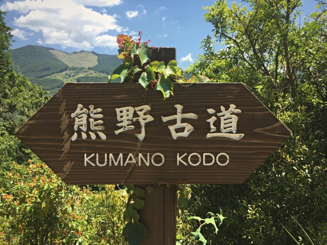 Tristan Balme Kodo pilgrimage in japan